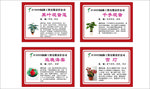 林业花卉简介
