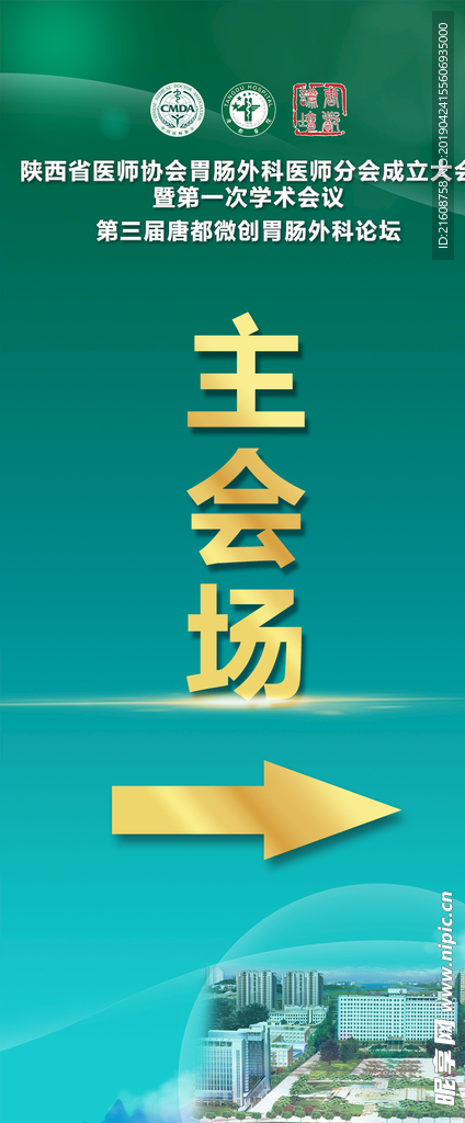 导视