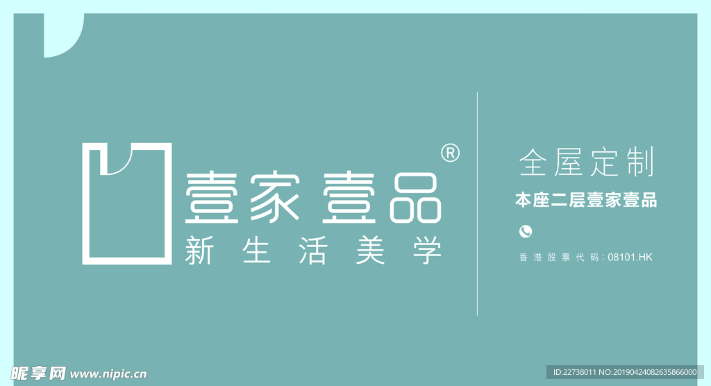 壹家壹品logo