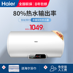 热水器