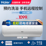 热水器
