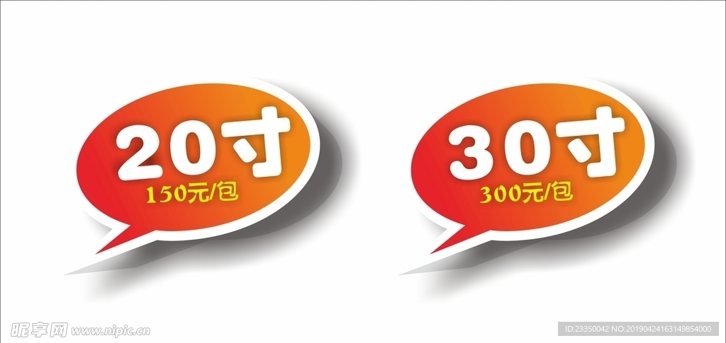 图标
