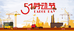 51促销海报