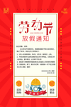 51放假通知