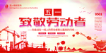 51促销海报