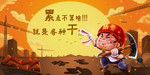 51促销海报