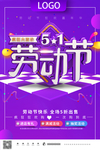 51促销海报