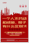 51促销海报