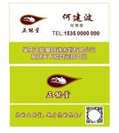 正能量名片