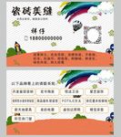 涂鸦名片