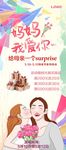 母亲节