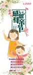 母亲节