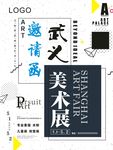 邀请函