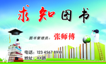 求知图书