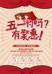 五一