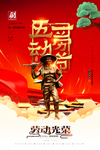 五一特惠