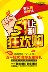 五一狂欢