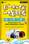 五一