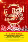 五一特惠