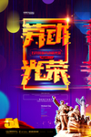 五一