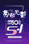 五一