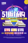 五一特惠