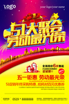 五一特惠