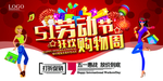 五一特惠