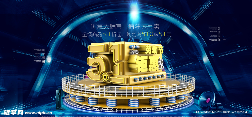 五一特惠