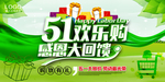 五一海报