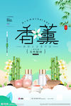 香薰