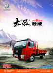 汽车