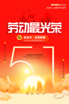 五一