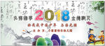 学校国学古风舞台背景