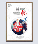 企业文化展板目标挂画海报图片