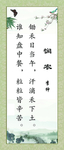 悯农
