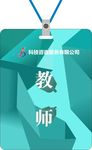 讲师证