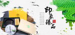中国风茶海报