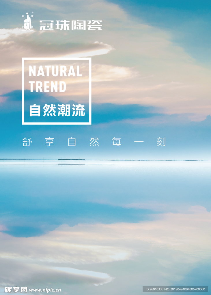 梦幻海报