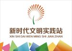 新时代文明实践站