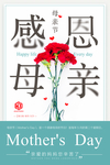 母亲节