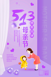 母亲节