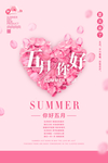五月你好