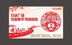 万达返乡