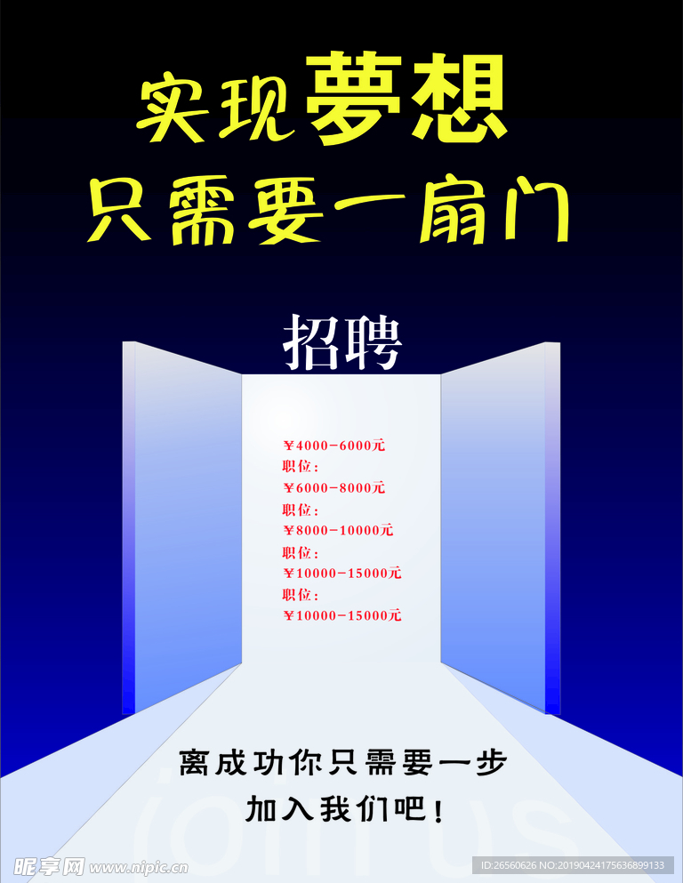 招聘