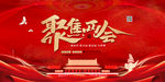 聚焦两会