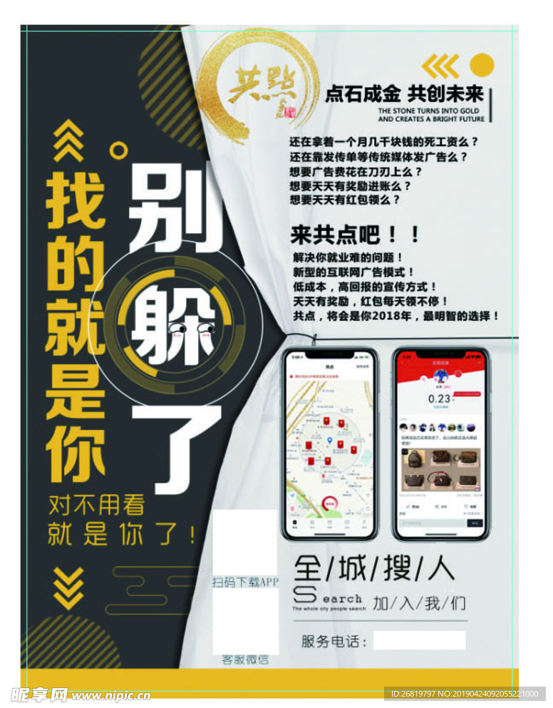 共点