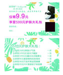 护肤大礼包