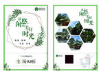悠闲时光