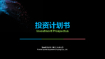 蹦床计划书
